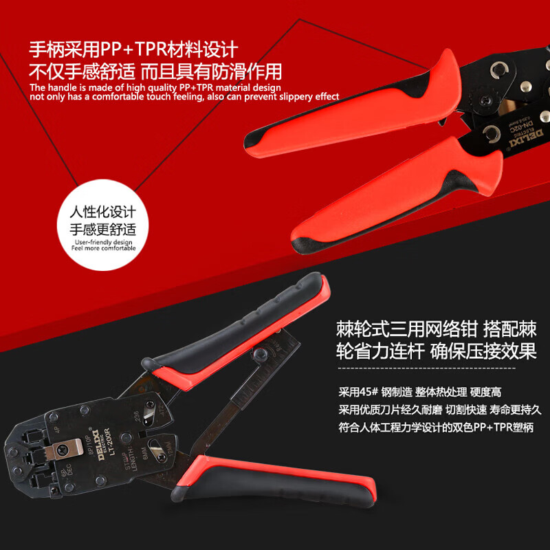 Delixi Electric crimping pliers multi-functional crimping pliers cold-pressed terminal pliers stripping pliers tubular terminal 0.5-6mm DN05WF