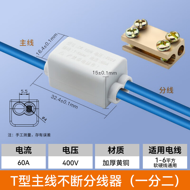 Huijun T-type break-free quick connection terminal wire connector high-power brass splitter parallel 1306 1/2 1-6 square