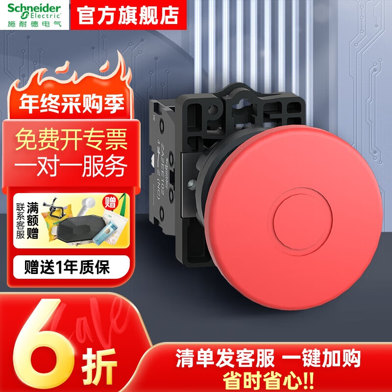 Schneider Electric button indicator light XA2 series mushroom head red 1NC reset XA2AT42