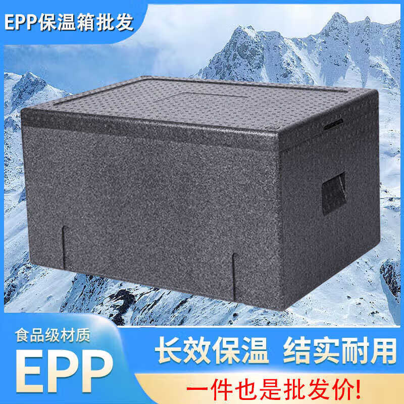 EPP insulated box commercial stall food grade canteen restaurant outdoor refrigerated box fresh foam box takeaway box black 21L single box (free ice bag) 1