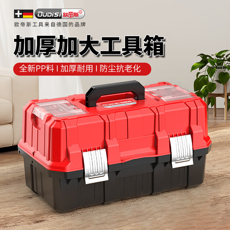 Otis tool box storage box household multi-functional industrial grade three-layer folding electrician special hardware tool box parts box thickened 21-inch folding tool box