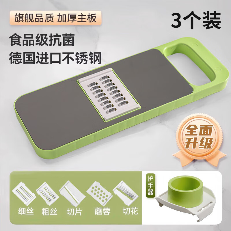 Qi Yue Mango Potato Shreds Artifact Household Multifunctional Vegetable Cutter Fresh Green 3 Pack