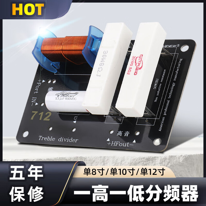 Audio speaker crossover stage speaker two-way one high one low single 8 inch 15 inch 12 inch high power 715 (one high one low) single 10-15 inch