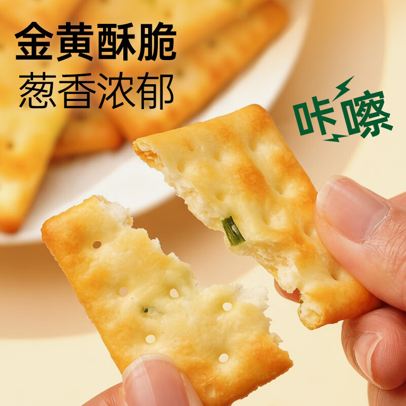 Zhanyi chive-flavored soda biscuits 500g commercial package individual packet salty crispy nougat biscuits baked ready to eat