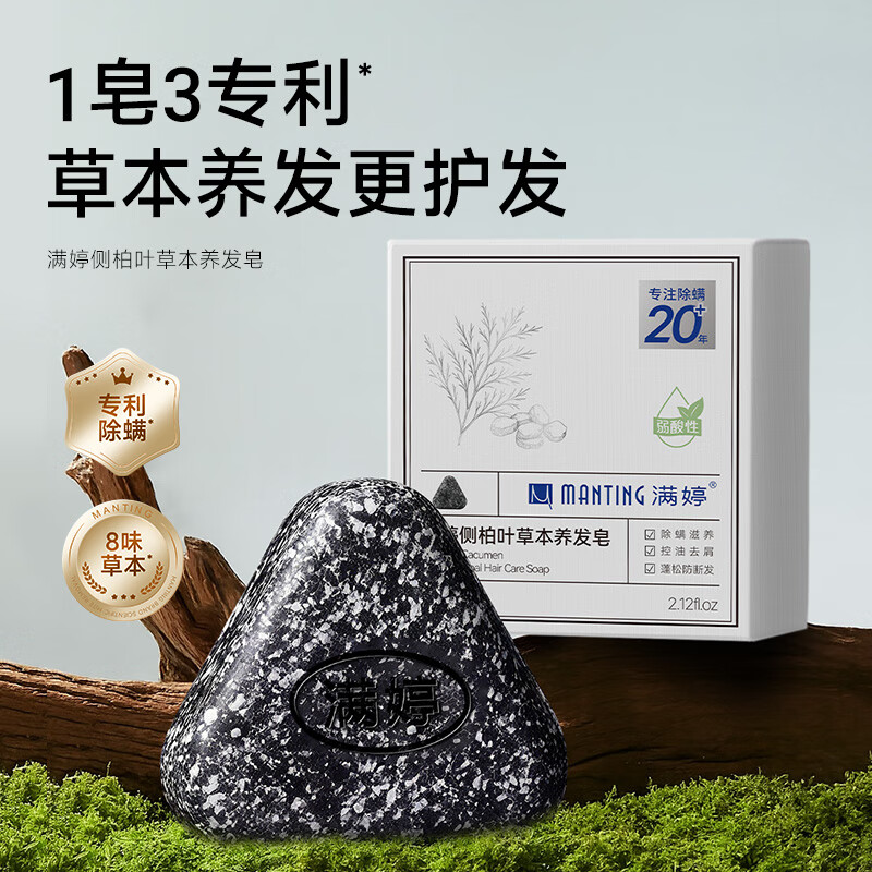 MANTING Platycladus orientalis leaf herbal hair soap 60g (shampoo soap, hair firming, anti-hair breakage, gentle cleansing, dandruff removal and mite removal)