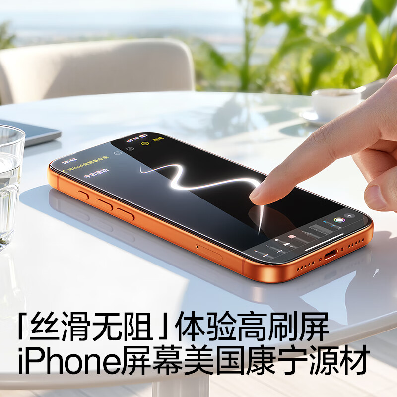 Flash Magic Rheinland AR+no black edges+Corning film suitable for iphone17promax tempered film Apple 17pro mobile phone film 16pro/17ar anti-reflective Air anti-reflective 15 film 17promax AR Corning+no black edges