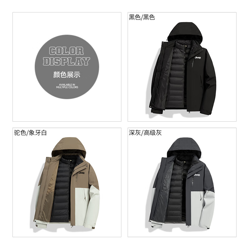 JEEP three-in-one assault jacket winter new windproof detachable hooded down liner warm men's jacket top