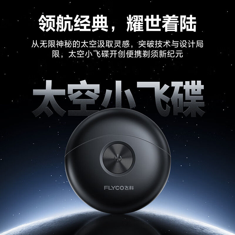 FLYCO small flying saucer FS891 men's electric shaving razor is compact and portable, a mini New Year's birthday gift for boys, friends, husband, and father.