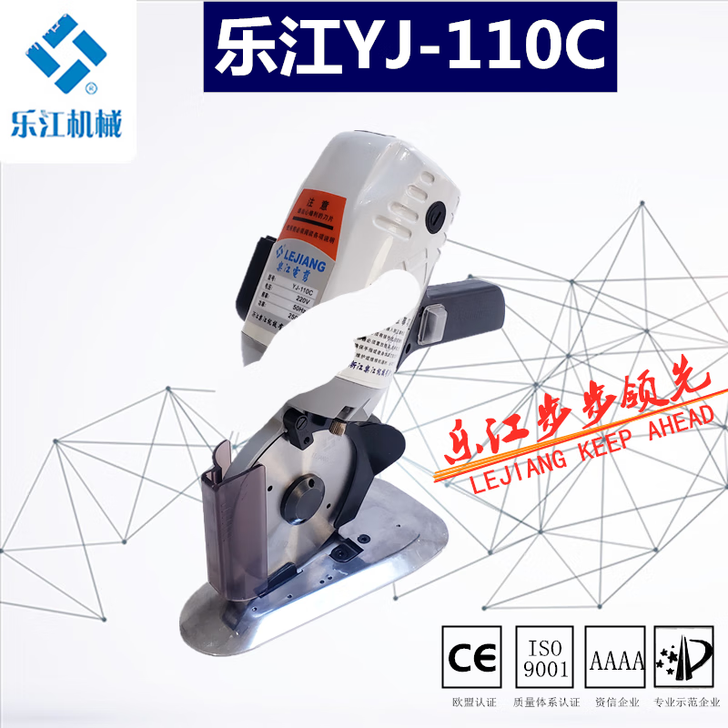 Yuechangsheng Lejiang YJ-125A 90B portable electric scissors electric round knife cutting machine cloth cutting machine Lejiang YJ-90B