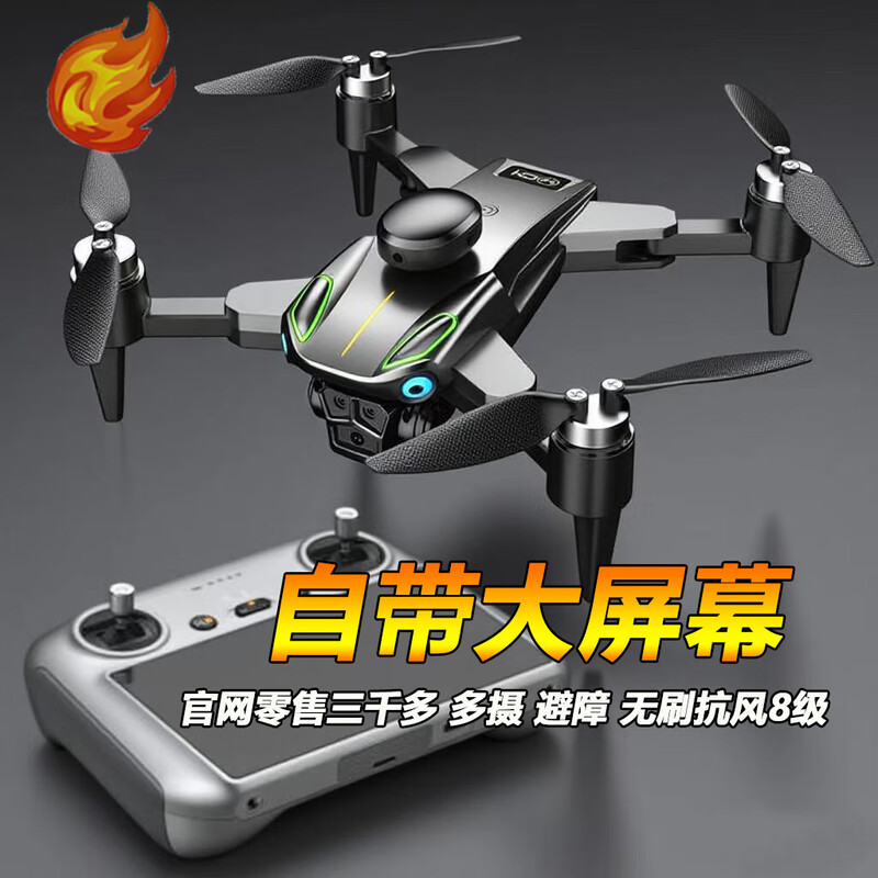 Aerial photography drone professional high-definition aerial photography obstacle avoidance aircraft large screen remote control aircraft children's toy set artifact comes with a large screen - brushless obstacle avoidance and wind resistance level 7 multi-camera aerial photography positioning four batteries cool accessories storage bag + three charging cables