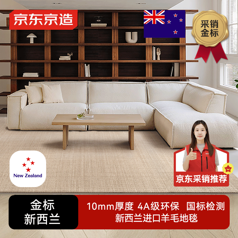 Made in Tokyo, Gold Label New Zealand Wool Carpet Living Room High-end Light Luxury Medieval Style Rice Camel-200*300cm