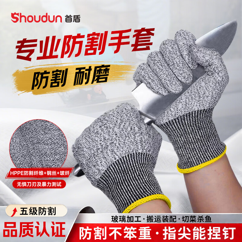 Shoudun anti-cut gloves, work labor protection level 5 anti-stab and anti-cut stainless steel wire gloves, non-slip, wear-resistant, thickened, breathable, protective for work and fish killing, 1 pair of anti-cut gloves, steel wire type, M size yellow wrist opening