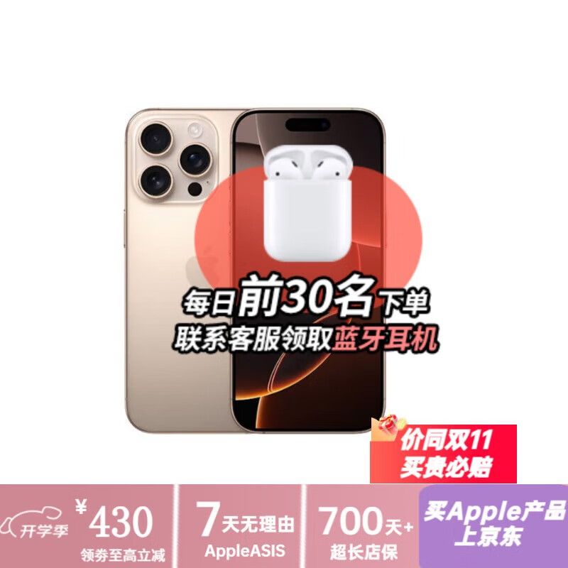 Apple resource machine will be sold out soon Apple 16promax Apple 16promax iPhone16 iPhone 16pro desert color titanium (6.3 inches) 256GB super long store warranty + luxury gift package