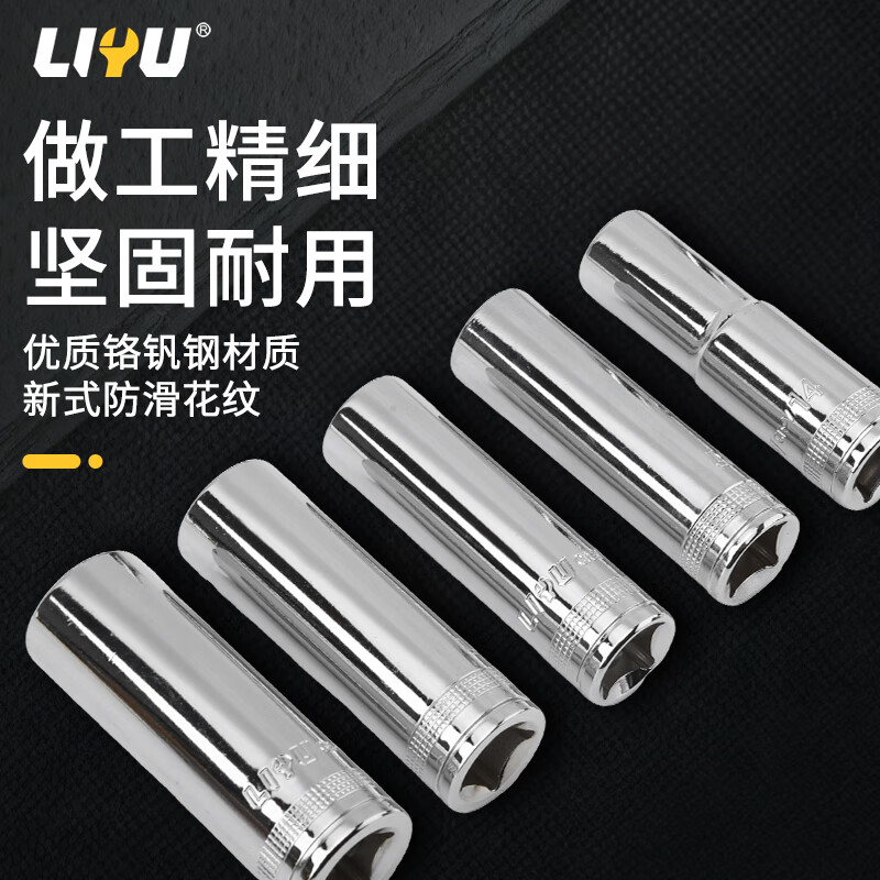 Liyu industrial grade 12.5MM large flying hexagonal extended sleeve chrome vanadium steel sleeve head casing auto repair tool accessories 16MM