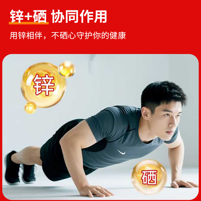 Beijing Tong Ren Tang lycopene zinc selenium tablets men's pregnancy preparation b12 folic acid male sperm motility 300 tablets