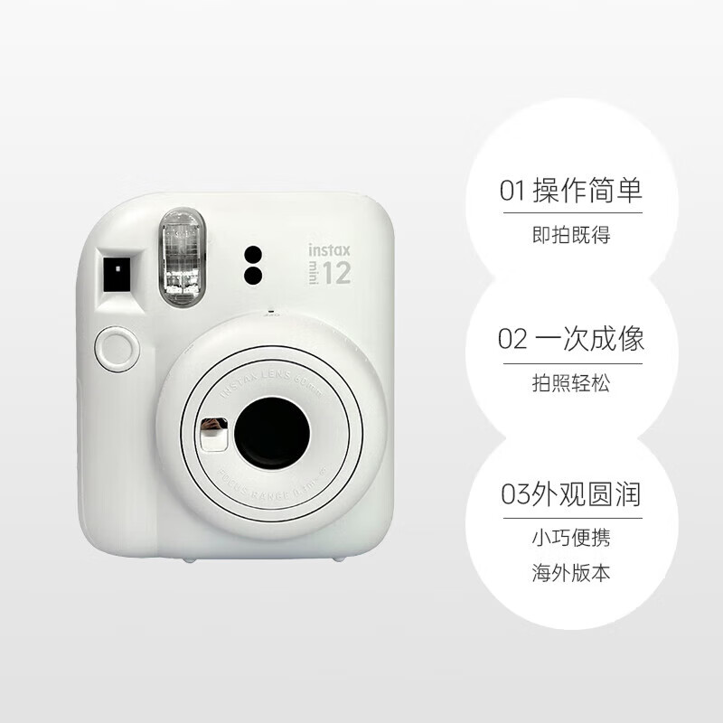 FUJIFILMINSTAX Polaroid mini12 Jasmine White Portable Smart Photo Camera Travel Gift International Version