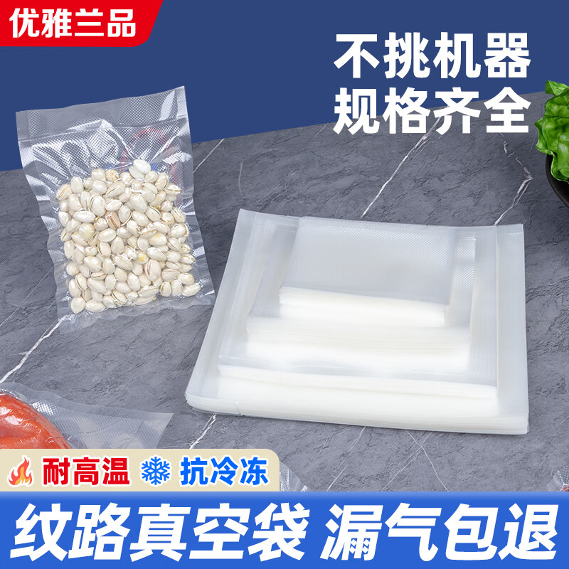 Elegant Lanpin diamond mesh texture vacuum fresh-keeping bag food-grade household cooked food braised food sealed bag plastic bag vacuum compression packaging vacuum bag 50 pieces 17*25