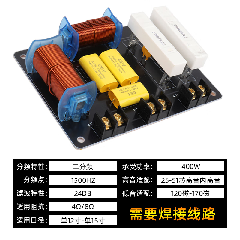 Audio speaker crossover stage speaker two-way one high one low single 8 inch 15 inch 12 inch high power 715 (one high one low) single 10-15 inch