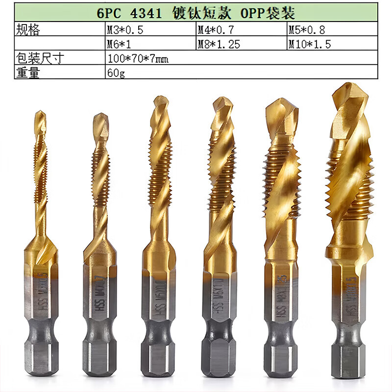 Haofanjie screw hole drill bit thread tapping composite tap set drilling and tapping integrated hole opener electric set hexagonal M3M4M5M6M8M10 6pc short gold