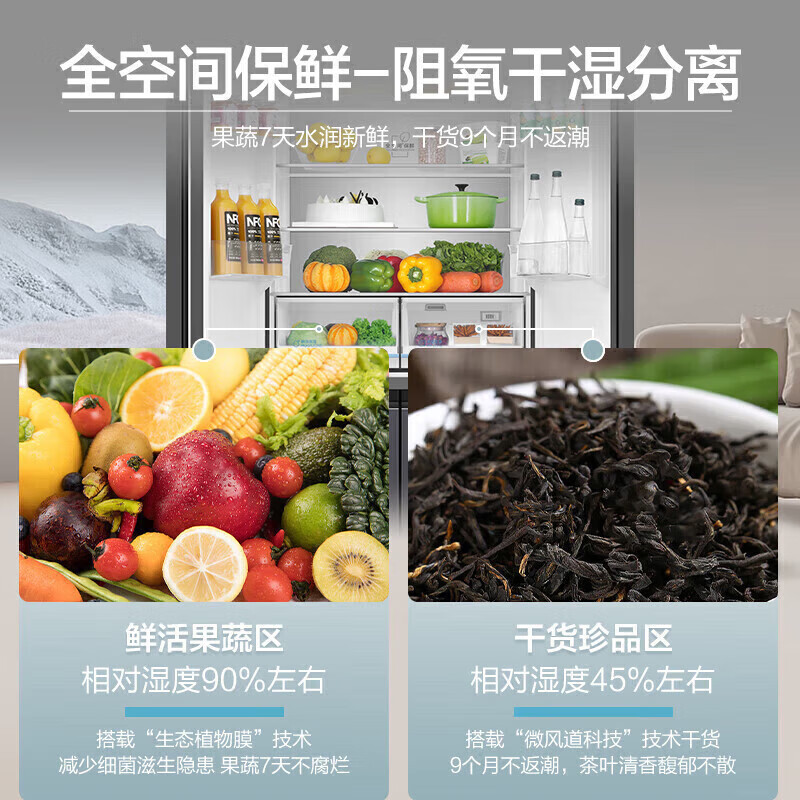 Haier refrigerator 500 liters 594mm ultra-thin zero-embedded full-space freshness preservation French multi-door double door oxygen-blocking dry and wet storage EPP ultra-clean household large-capacity appliances active sterilization refrigerator 500 liters full-space freshness + dry and wet storage