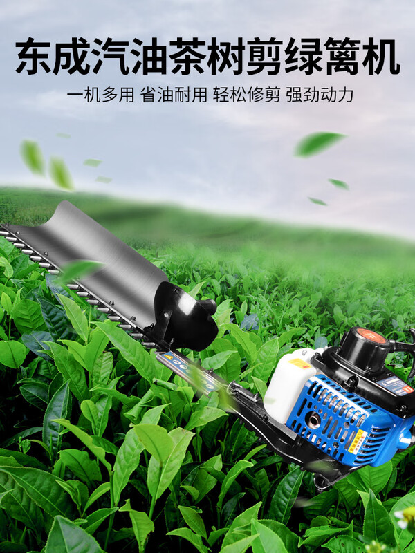 Dongcheng Dongcheng hedge trimmer gasoline tea tree trimmer thick branch shears hedge trimmer heavy pruning king shear tea tree two-stroke single blade heavy repair model
