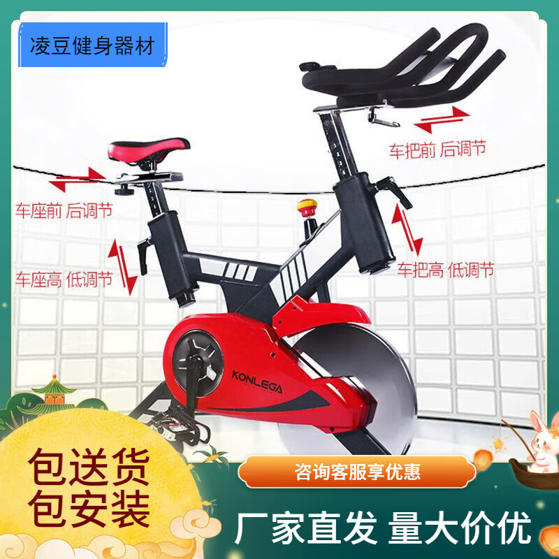 Kang Lejia Gym Spin Bike K8923-2 Luxury Home Competition Bike Indoor Aerobics Exercise Bike Randomly Delivered