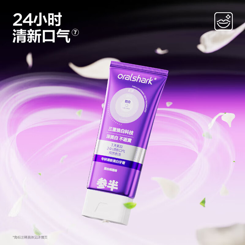 Sanban Specializes in Fresh Whitening Toothpaste 100g*1 Scratch Code, Final Clearance