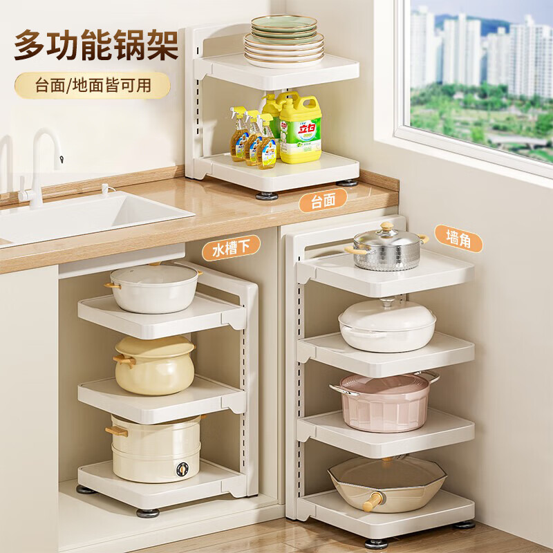 Jia helper kitchen rack floor-standing pot storage rack kitchen household layered pot rack under sink pot rack 4 layers
