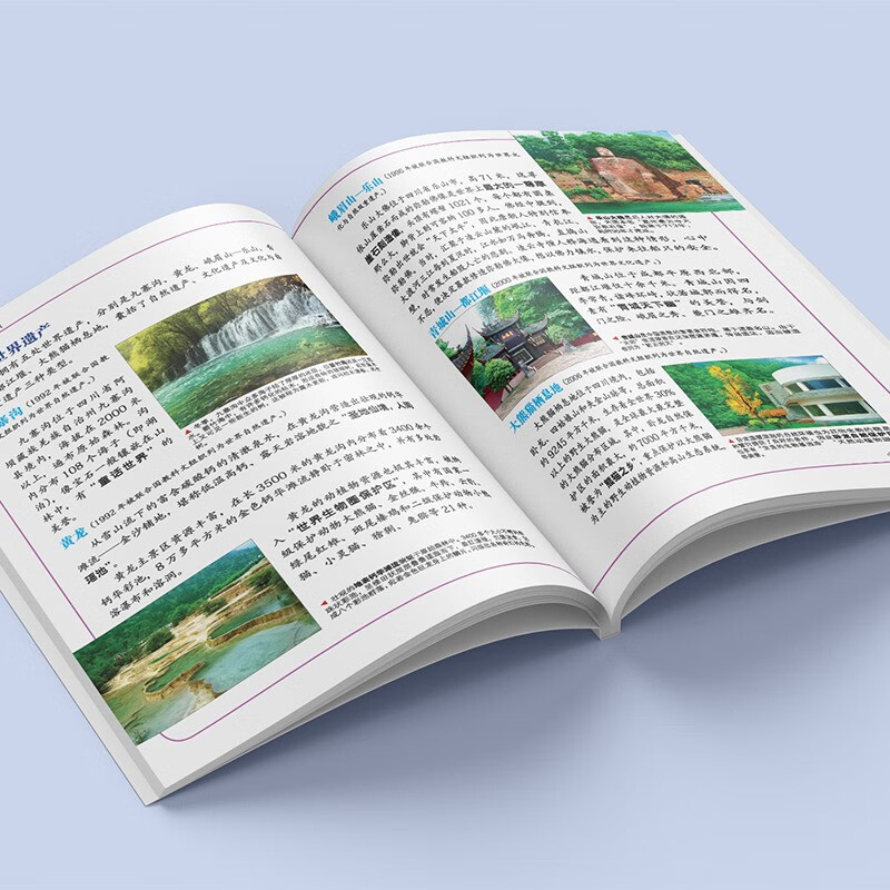 Greater China Treasure Hunt Series 6 Sichuan Treasure Hunt New Edition Children's Encyclopedia of Chinese Geography Popular Science Knowledge Comic Book, Children's Science Popularization, Human Geography, Comic Readings Summer Homework Summer Connection between Primary and Secondary Students Summer Summer Connection between Primary and Junior High School Students