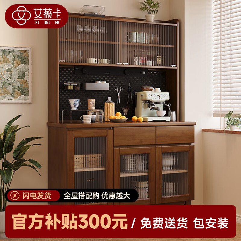 Avica solid wood sideboard wall-mounted integrated storage cabinet modern minimalist home living room wine cabinet kitchen multi-functional storage rack walnut color 80CM sideboard