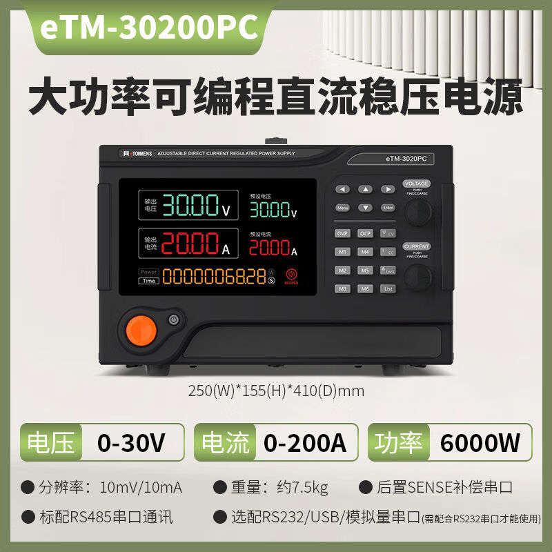 Tongmen high-power adjustable DC regulated power supply 60V150V program-controlled high current charging constant voltage constant current source eTM-30200PC30V200A6000W