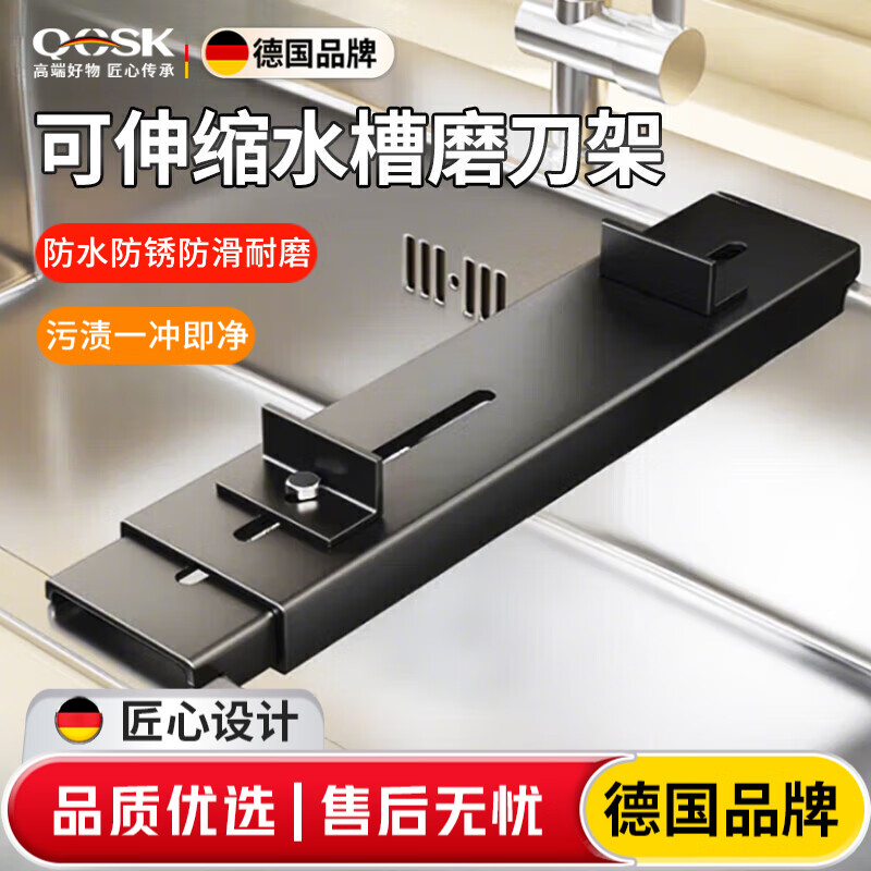 QCSK German sharpening stone bracket household adjustable thickened 304 stainless steel retractable anti-slip sink fixing artifact carbon steel black telescopic sharpening rack