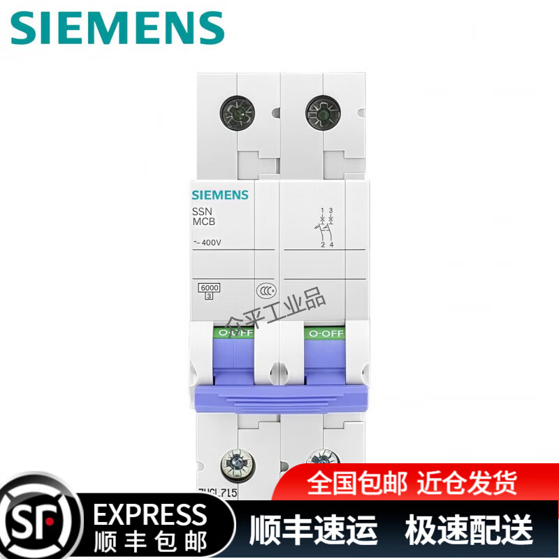 Siemens (SIEMENS) Siemens (SIEMENS) 5SN series miniature circuit breaker circuit breaker switch C type trip 2P 6A-63A 5SN6206-7CN 2P C6A 2P 6kA C