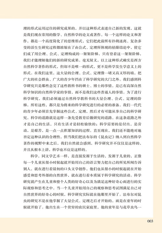 Classical Talk + Insects (Upgraded Edition) People's Education Press Classic Reading Curriculum Series Set for 8th Graders (2 volumes in total) and the new junior high school Chinese textbook