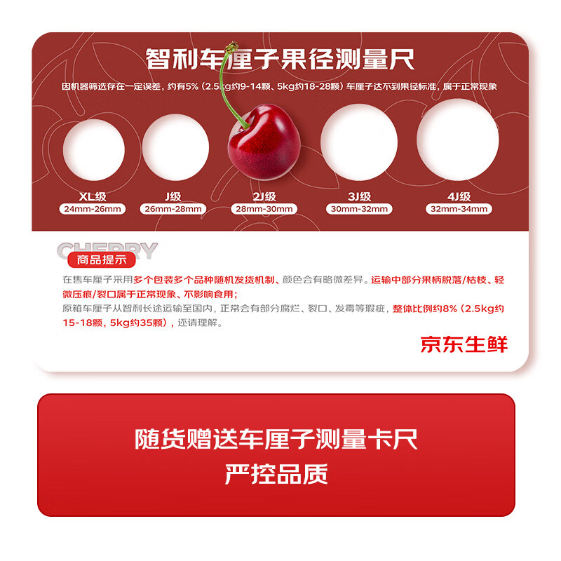 Jingxiansheng Chilean Lapins cherries 2J grade 5 catties gift box with fruit diameter about 28-30mm New Year’s fruit gift box