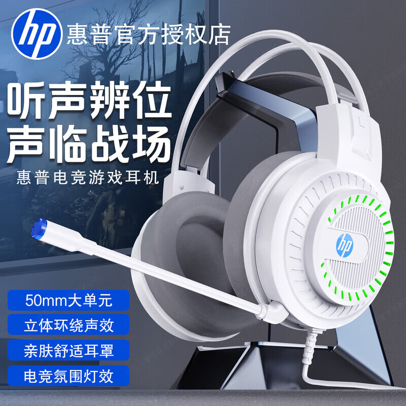 HP E-Sports Headset Wired Laptop Desktop Stereo Microphone Microphone Game Computer Headset Headset 8008 USB+Dual 3.5 Desktop Computer