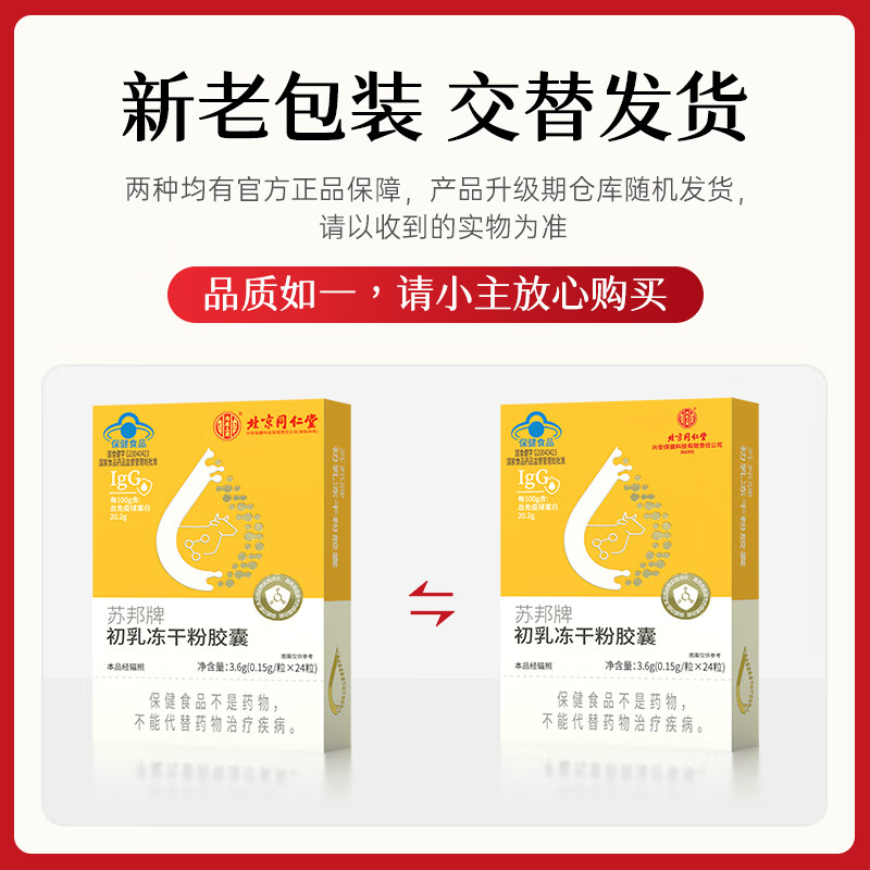 Three boxes of bovine colostrum immune dry powder capsules used in the inner court to regulate immunity and enhance immunity