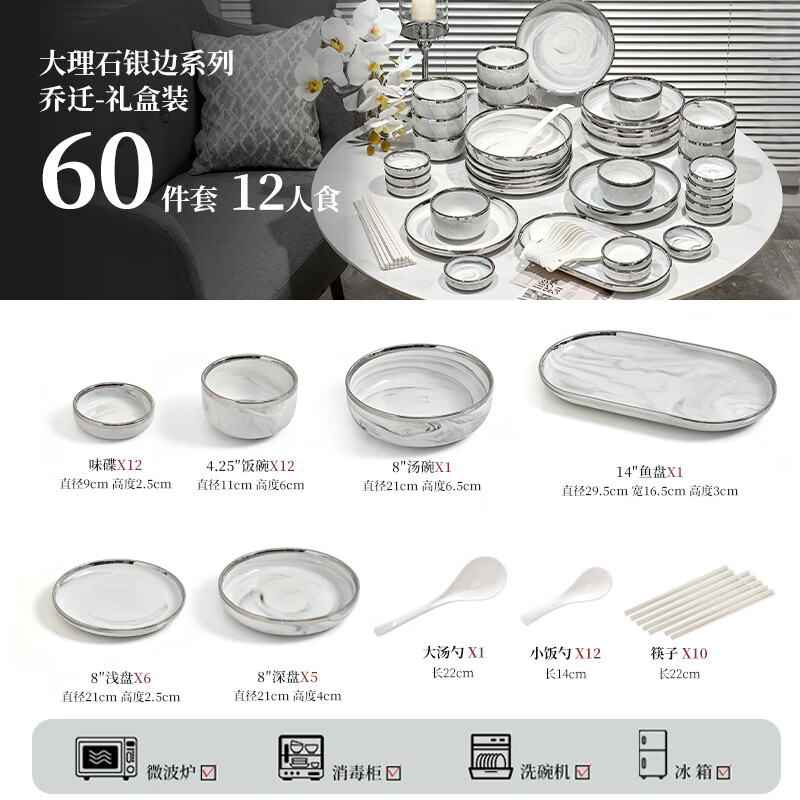 TREEJACK Marbled Ceramic Bowl and Plate Set Underglaze Color Housewarming Gift Rice Bowl Soup Plate Chopsticks Spoon 60 Pieces