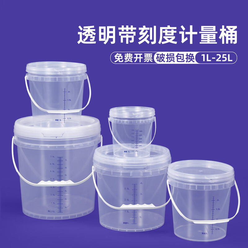 Metasequoia 10L transparent thickened plastic bucket with scale line, food grade sealed scale bucket, round bucket, sauerkraut bucket, sauce bucket with lid, large bucket, empty bucket