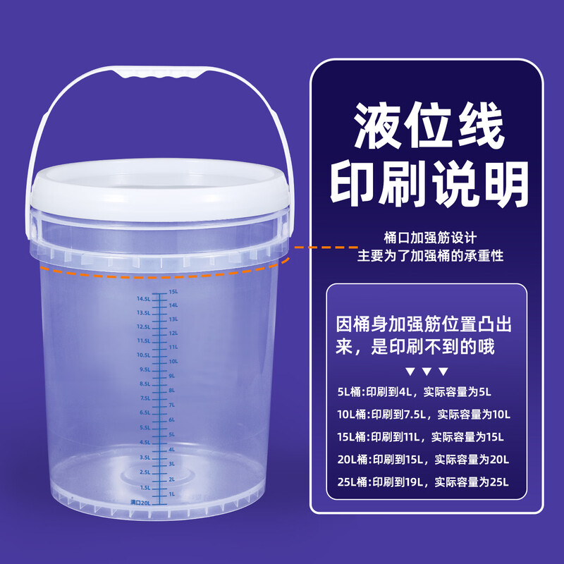Metasequoia 10L transparent thickened plastic bucket with scale line, food grade sealed scale bucket, round bucket, sauerkraut bucket, sauce bucket with lid, large bucket, empty bucket