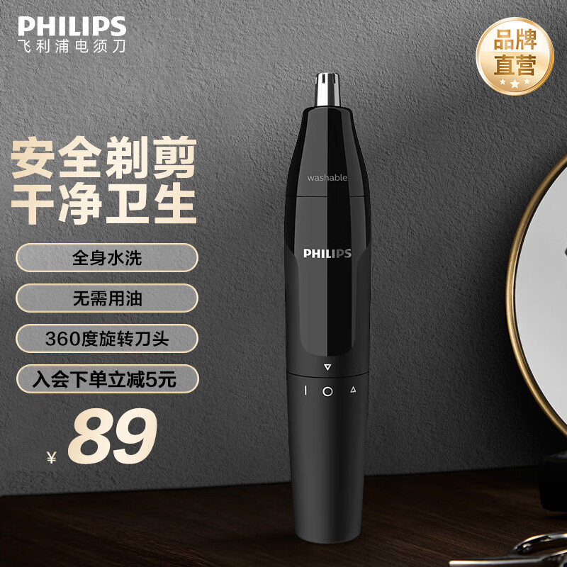 Philips Nose Hair Trimmer Full Body Washable Shaver 360 Rotating Blade Powerful No Pulling NT1620/14