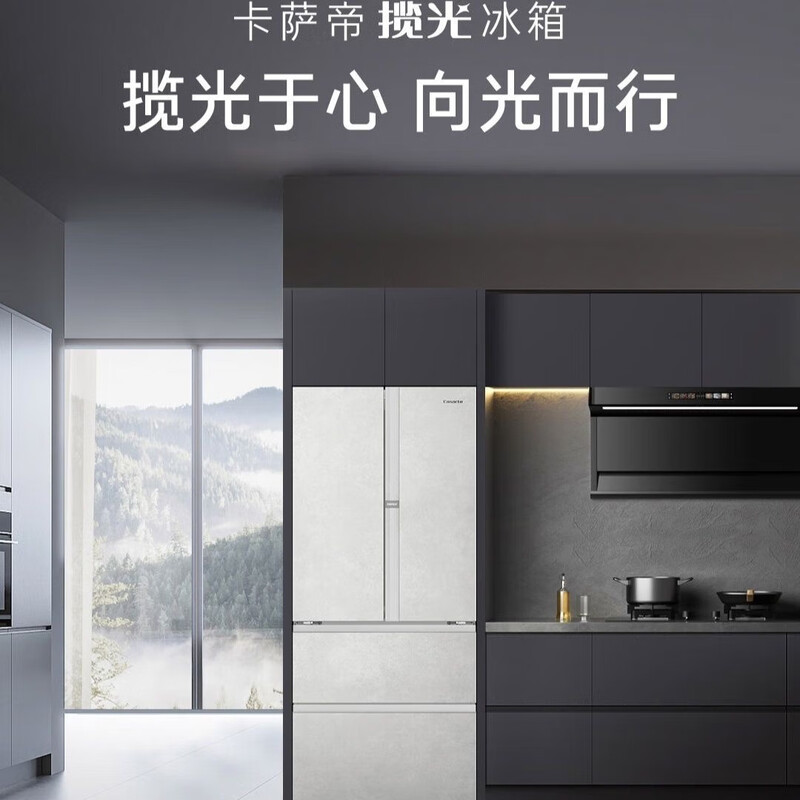 Casarte 550-liter French multi-door ultra-thin zero-embedded fully automatic ice-making and frost-free refrigerator BCD-550WGCFDMGZHU1