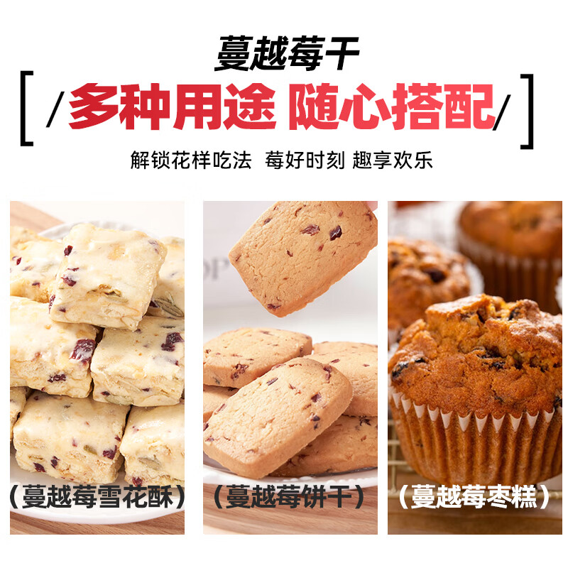 Yunshan half-dried cranberries 100g candied dried fruits snowflake crisp nougat biscuits baking ingredients snacks