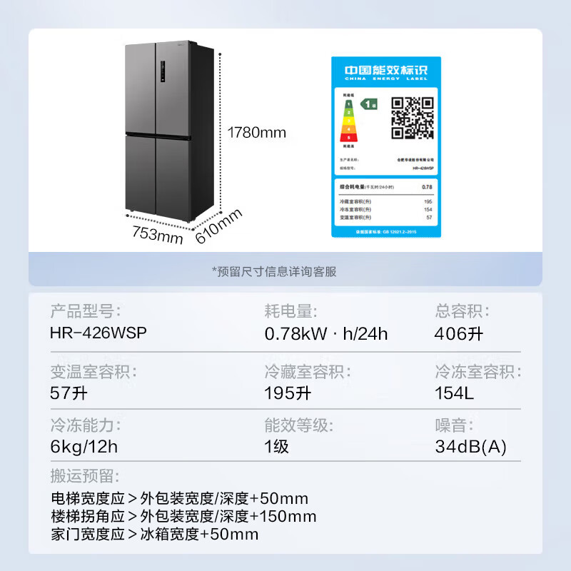 Hualingmei's 406L cross double-door bi-fold multi-door four-door refrigerator ultra-thin air-cooled frost-free first-class energy efficiency dual-frequency JD self-operated HR-426WSP national subsidy