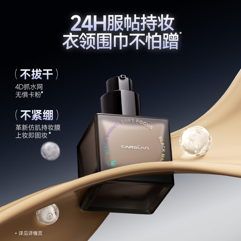Carslan Black Magnetic Liquid Foundation Concealer, Oil Control, Long-lasting, Anti-sweat, No-Removal, Mixed Skin, Long-lasting Makeup P02 30g New Year's Gift for Women