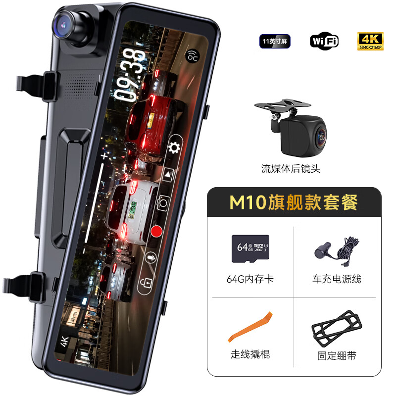 Velute 11-inch flagship driving recorder 4K ultra-clear wireless dual recording full-screen touch streaming media reversing assist