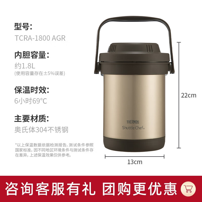 THERMOS Stew Pot Vacuum Stainless Steel Insulated Stew Pot Large Capacity Multi-Purpose Energy-Saving Insulated Soup Pot Lunch Box TCRA-1800 Gold 1.8L