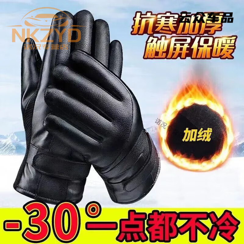 Aoyanlai velvet and thickened winter cold-proof warm gloves, winter touch screen anti-slip leather gloves for riding motorcycles #6, summer model for men and women, one pair *Do not touch the screen