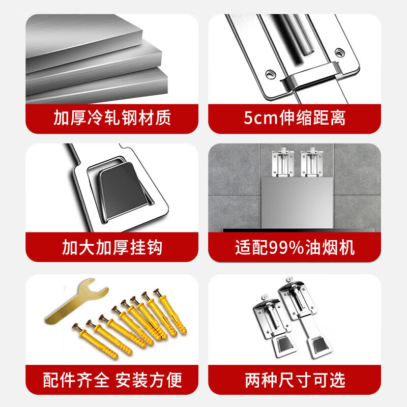 Jinying range hood lifting hook thickened hanging rack hood telescopic bracket can be adjusted up and down the hanging plate universal pendant universal accessories floating hanging piece 201 stainless steel extension