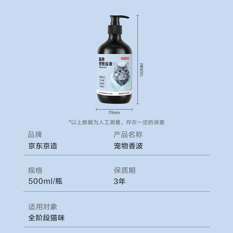 Made in Tokyo, pet shower gel for cats, amino acid cleansing and care all-in-one, hypoallergenic, mild and long-lasting fragrance 500ml